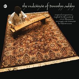 Dorothy Ashby『The Rubaiyat Of Dorothy Ashby』