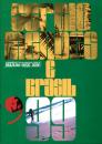 IN COMMEMORATION OF THE 1994 SERGIO MENDES & BRASI