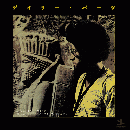 Gary Bartz「Gentle Smiles (Saxy)」